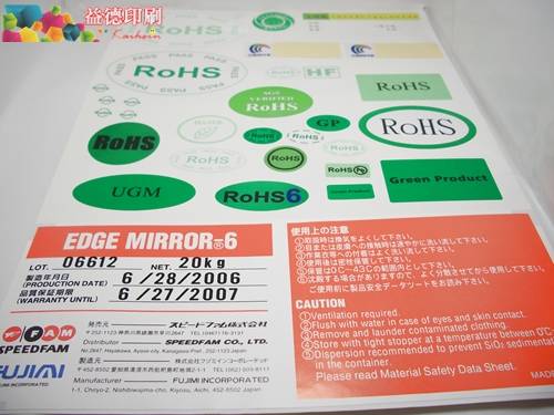 RoHS 環保貼紙